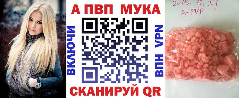 Купить закладки Великий Устюг APVP крисы CK
