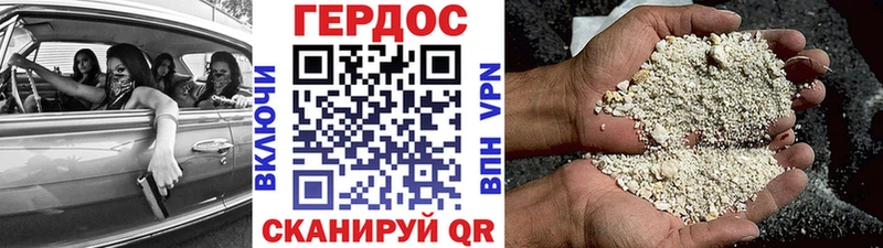 Купить  Великий Устюг  ГЕРОИН хмурый 