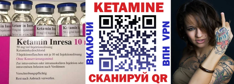 Купить где  Великий Устюг  Кетамин VHQ 