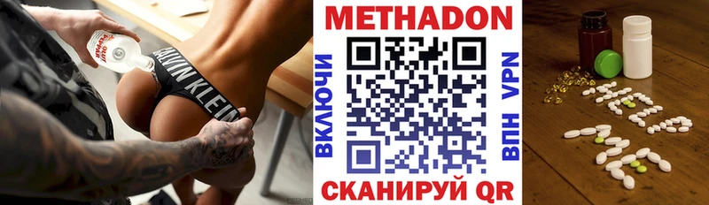 МЕТАДОН methadone  Купить  Великий Устюг 